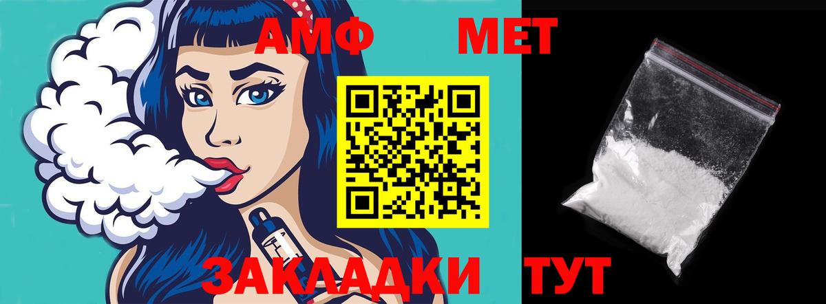Амфетамин  Amphetamine 97%  Вход с VPN  Кирово-Чепецк 