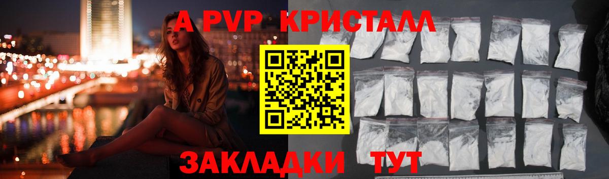 цена наркотик  Альфа ПВП  Alpha-PVP VHQ  Кирово-Чепецк  Вход с VPN  A-PVP VHQ 