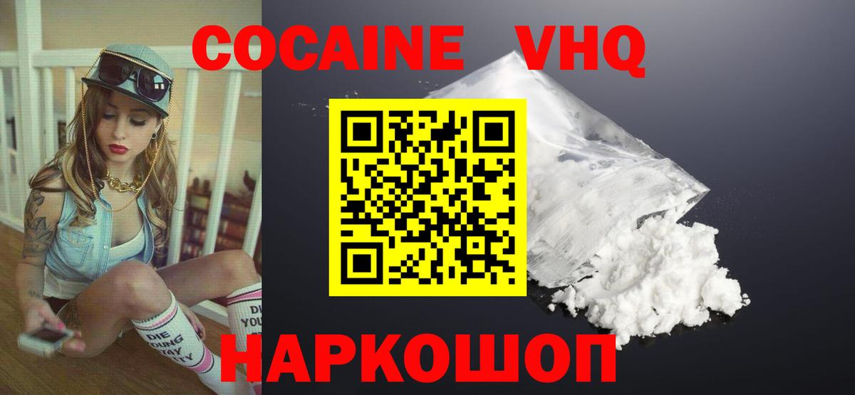 Кокаин Эквадор Кирово-Чепецк
