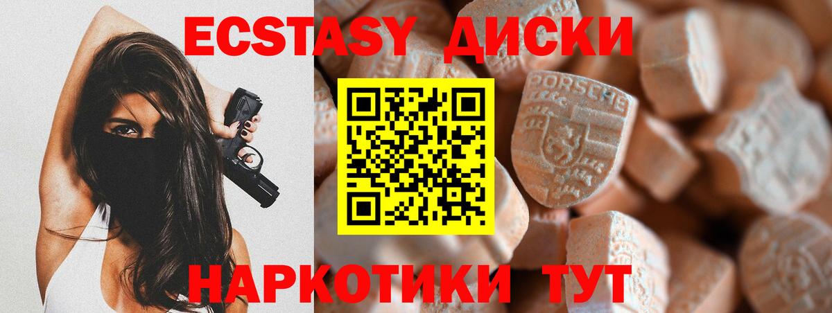 Ecstasy Дубай  Ecstasy таблы  Вход с VPN  ЭКСТАЗИ  Кирово-Чепецк 
