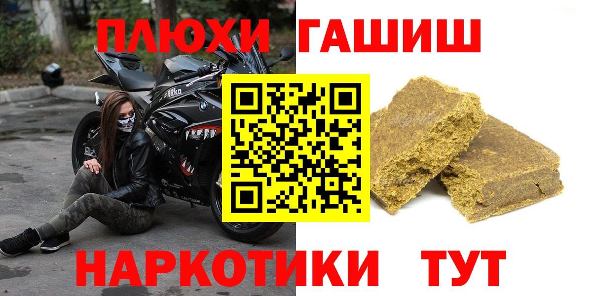 купить наркотик  ГАШИШ Premium  Вход с VPN  Кирово-Чепецк  ГАШ Cannabis 