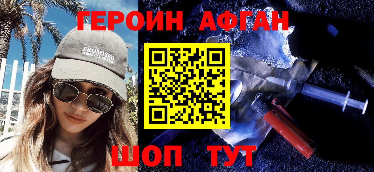 ГЕРОИН VHQ Кирово-Чепецк