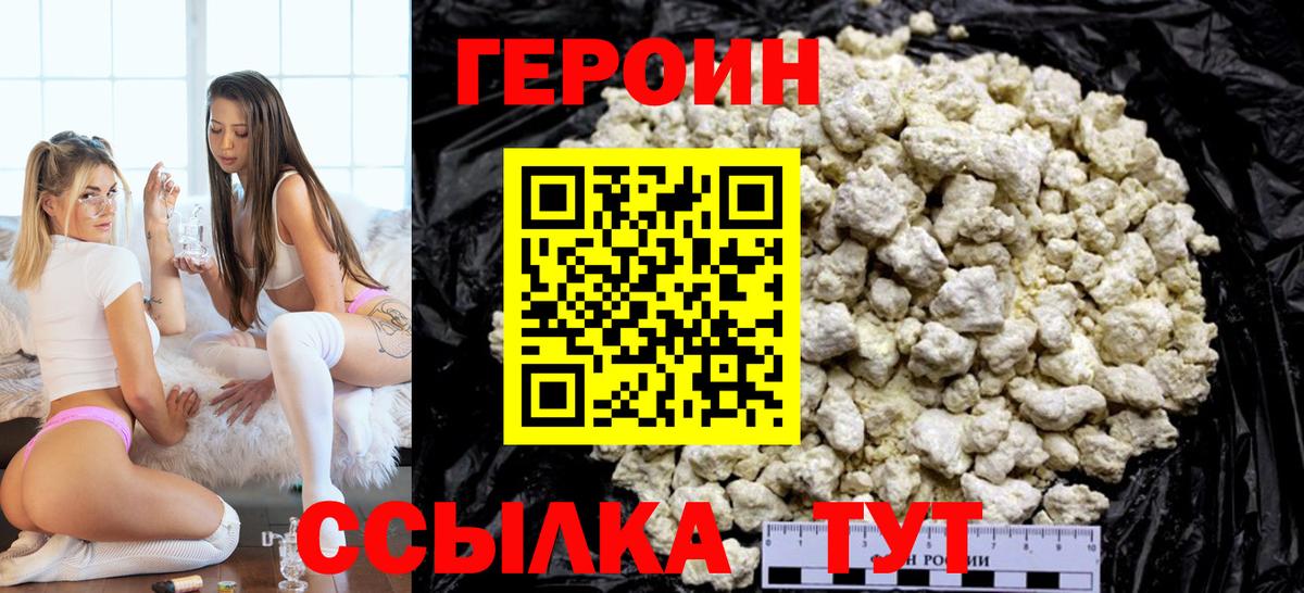 Кирово-Чепецк  ГЕРОИН гречка  Вход с VPN 