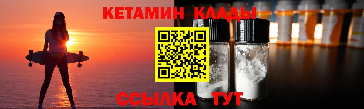 Кирово-Чепецк  Кетамин ketamine  Вход с VPN 