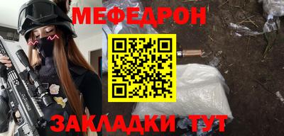 мефедрон мука Краснокаменск