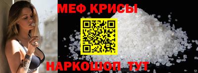 мефедрон мука Краснокаменск