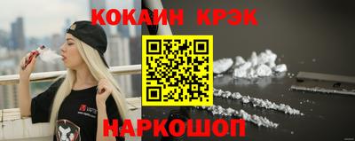 кокс Краснознаменск