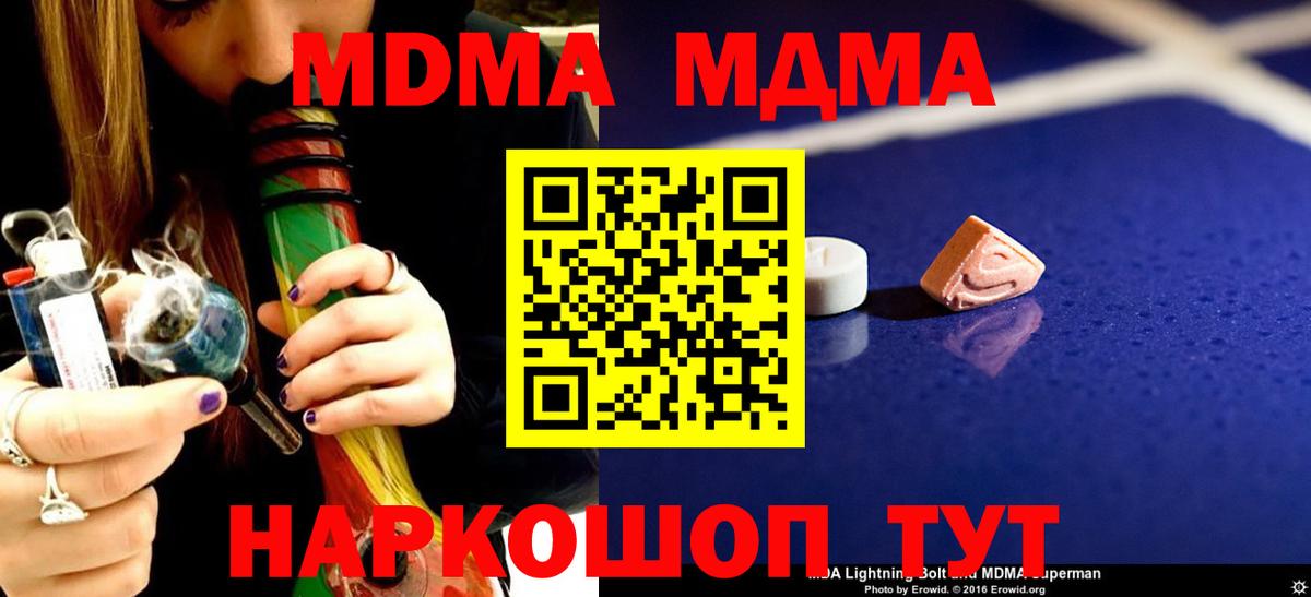 MDMA молли  МДМА  МДМА VHQ  Кирово-Чепецк  Вход с VPN 