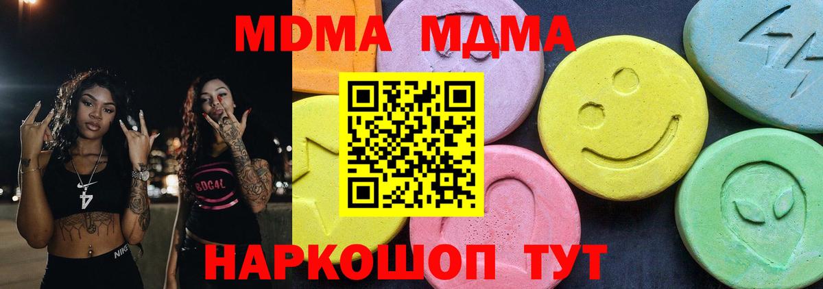 МДМА VHQ Кирово-Чепецк