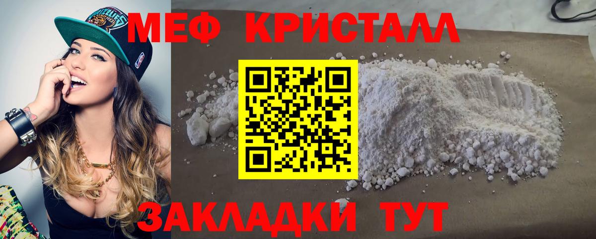 Мефедрон  Кирово-Чепецк