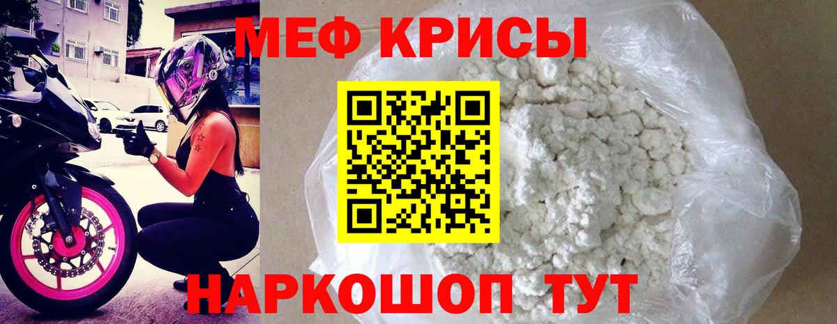 МЯУ-МЯУ 4 MMC  Меф кристаллы  Меф  Вход с VPN  Кирово-Чепецк 