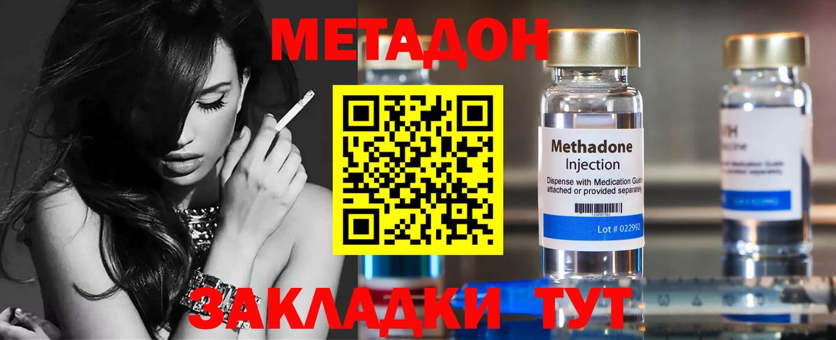 МЕТАДОН VHQ  Метадон белоснежный  Кирово-Чепецк  Вход с VPN 