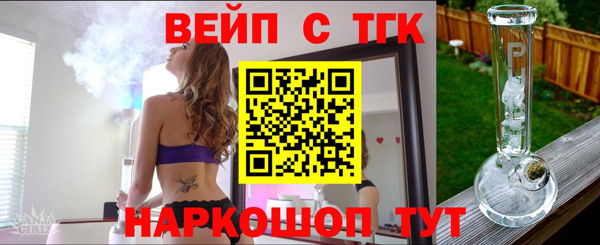 Кирово-Чепецк  Дистиллят ТГК THC oil  KRAKEN как войти  Вход с VPN 