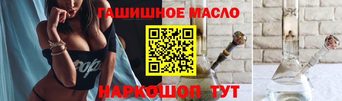 Дистиллят ТГК THC oil Кирово-Чепецк